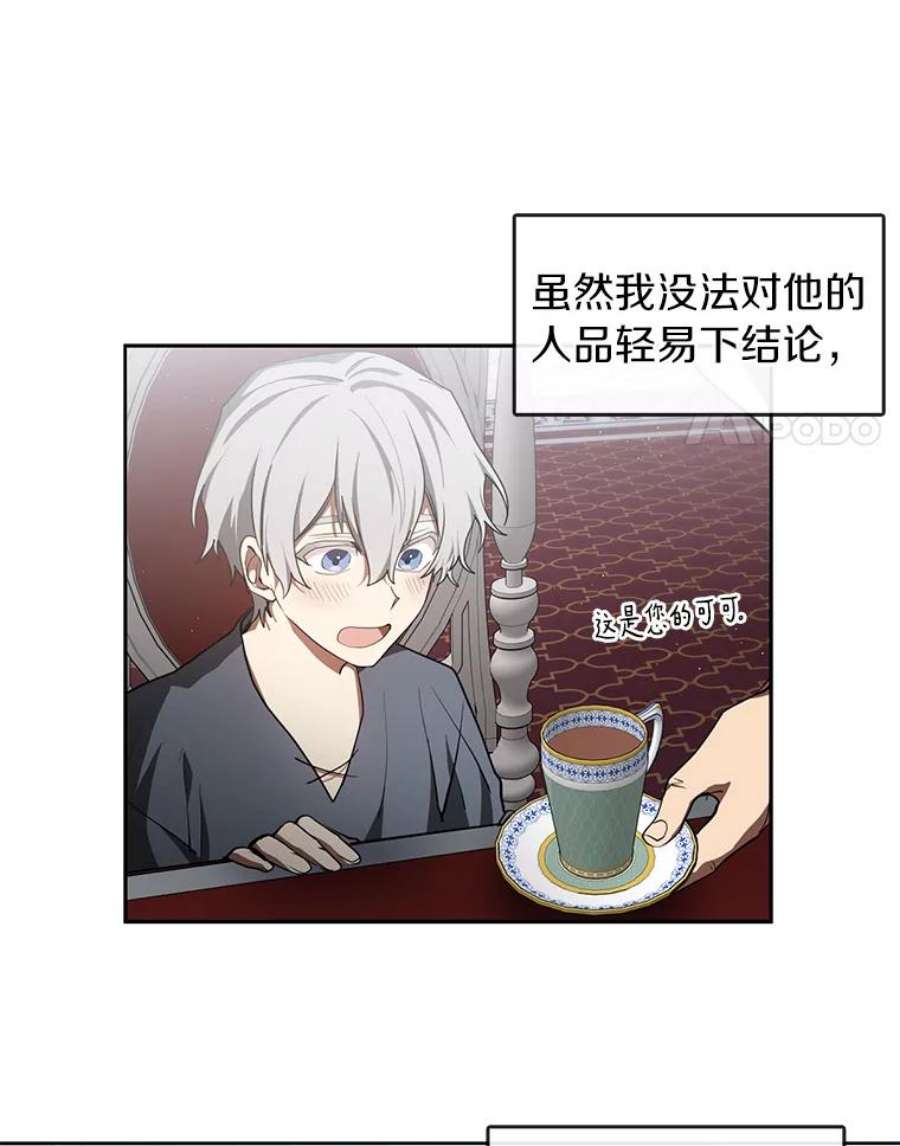 无法逃离的黑暗31.德尔菲涅公爵