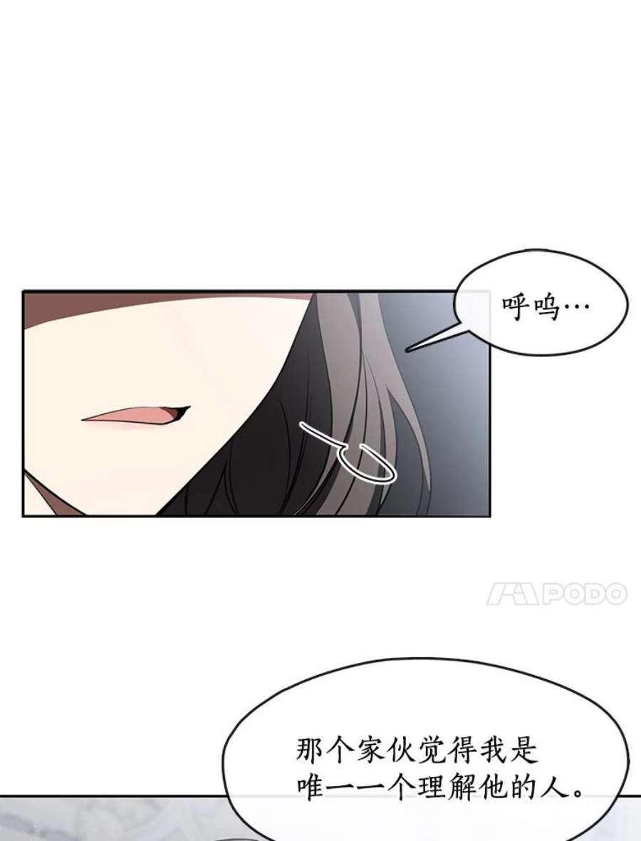 无法逃离的黑暗31.德尔菲涅公爵