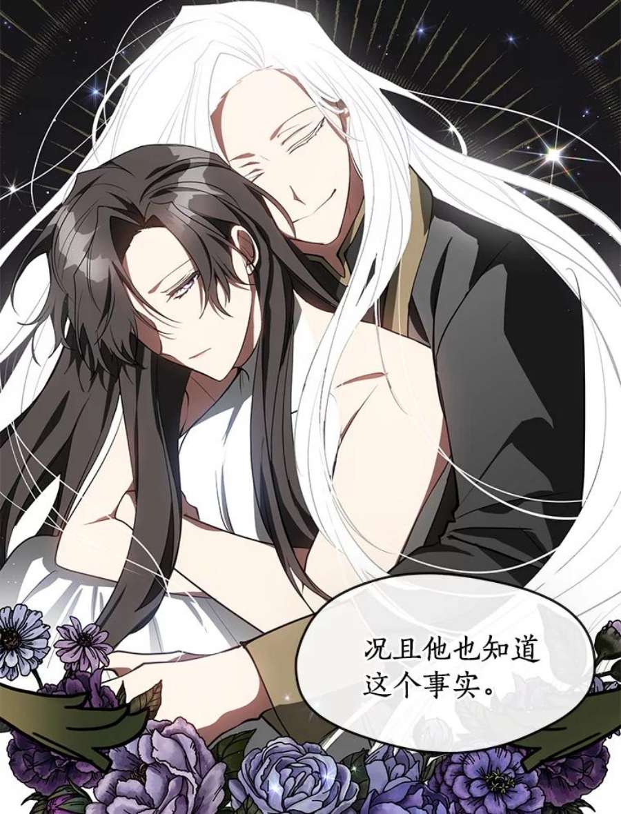 无法逃离的黑暗31.德尔菲涅公爵