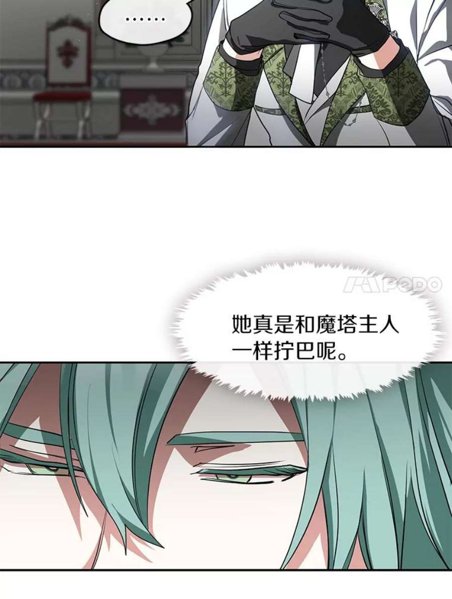 无法逃离的黑暗31.德尔菲涅公爵