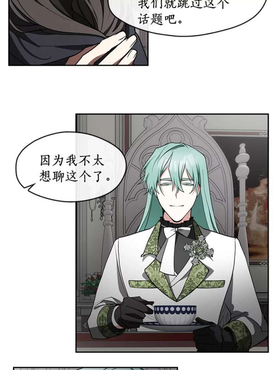 无法逃离的黑暗31.德尔菲涅公爵