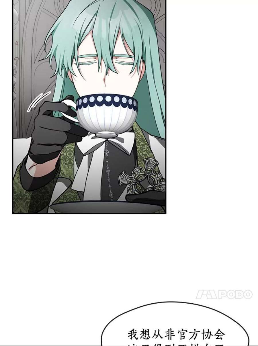 无法逃离的黑暗31.德尔菲涅公爵