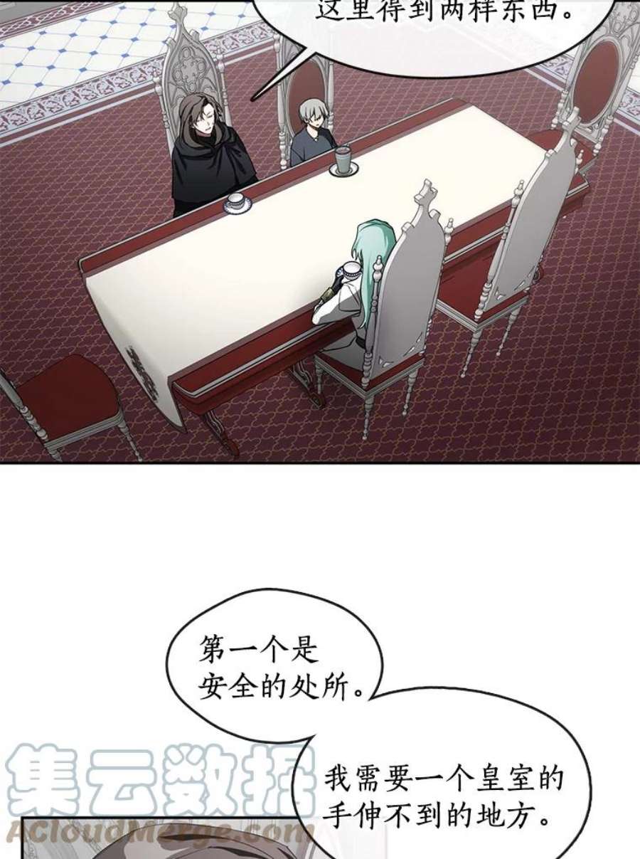 无法逃离的黑暗31.德尔菲涅公爵