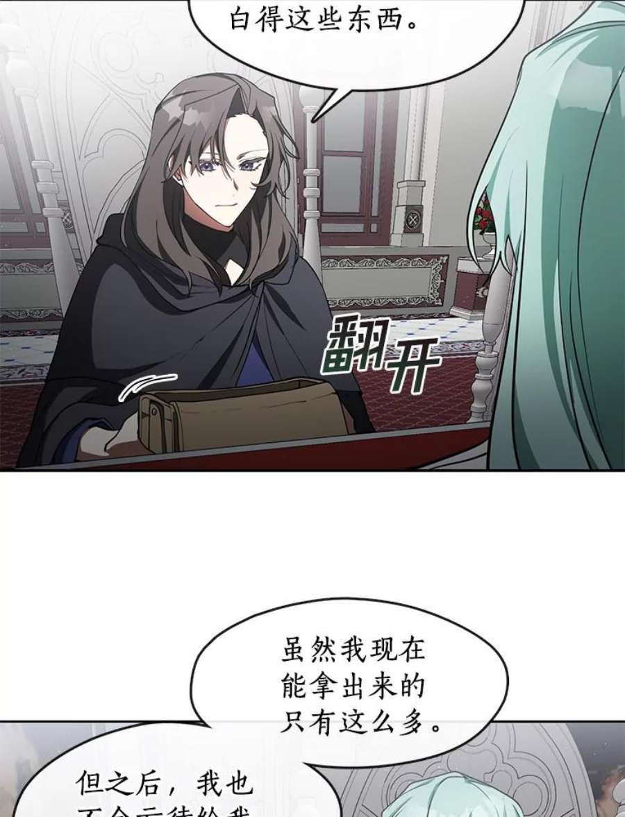 无法逃离的黑暗31.德尔菲涅公爵