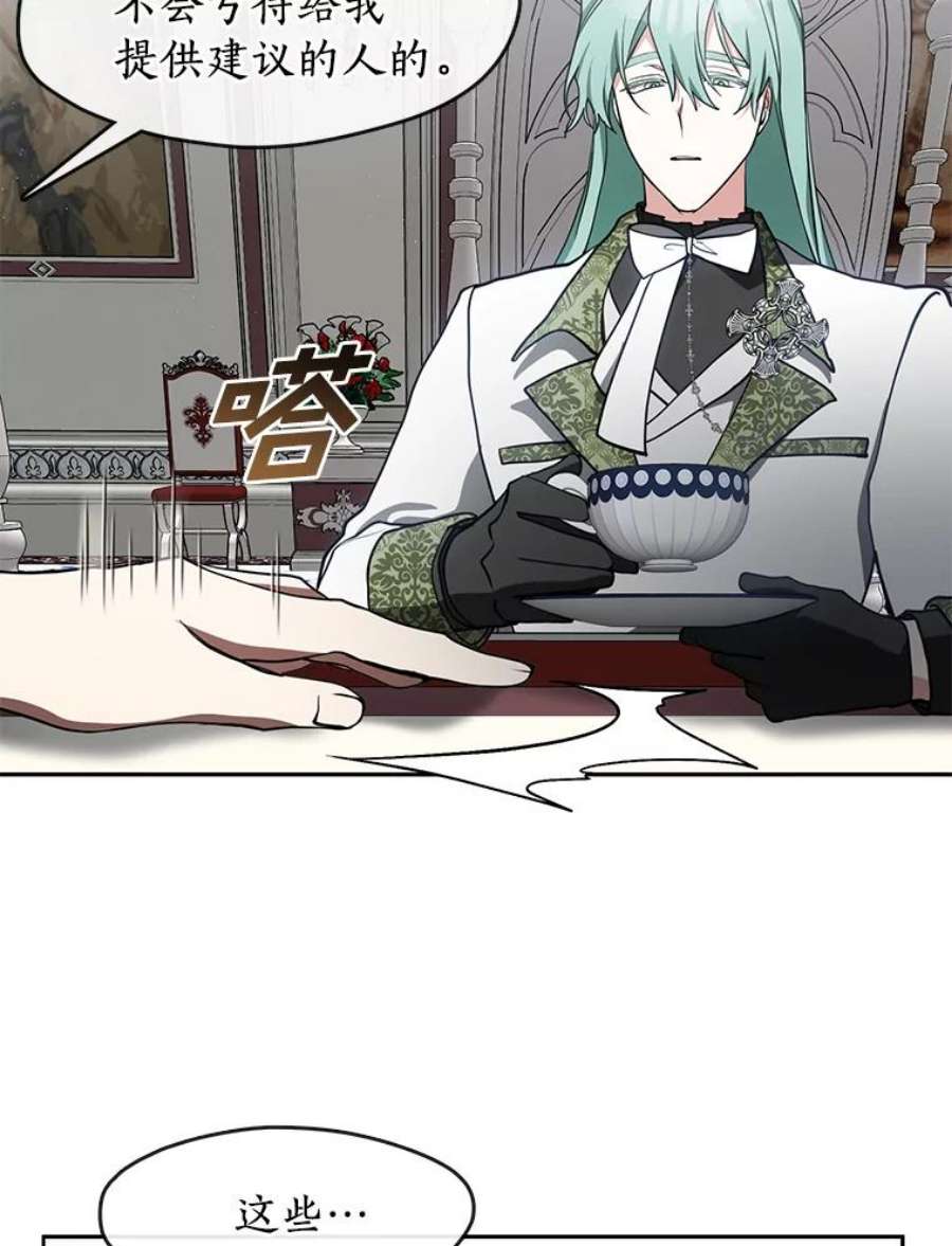 无法逃离的黑暗31.德尔菲涅公爵