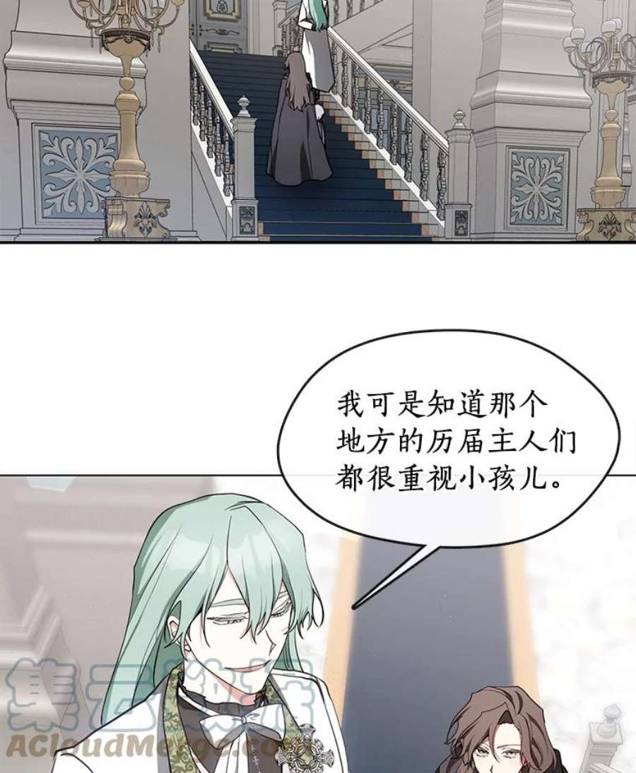 无法逃离的黑暗31.德尔菲涅公爵