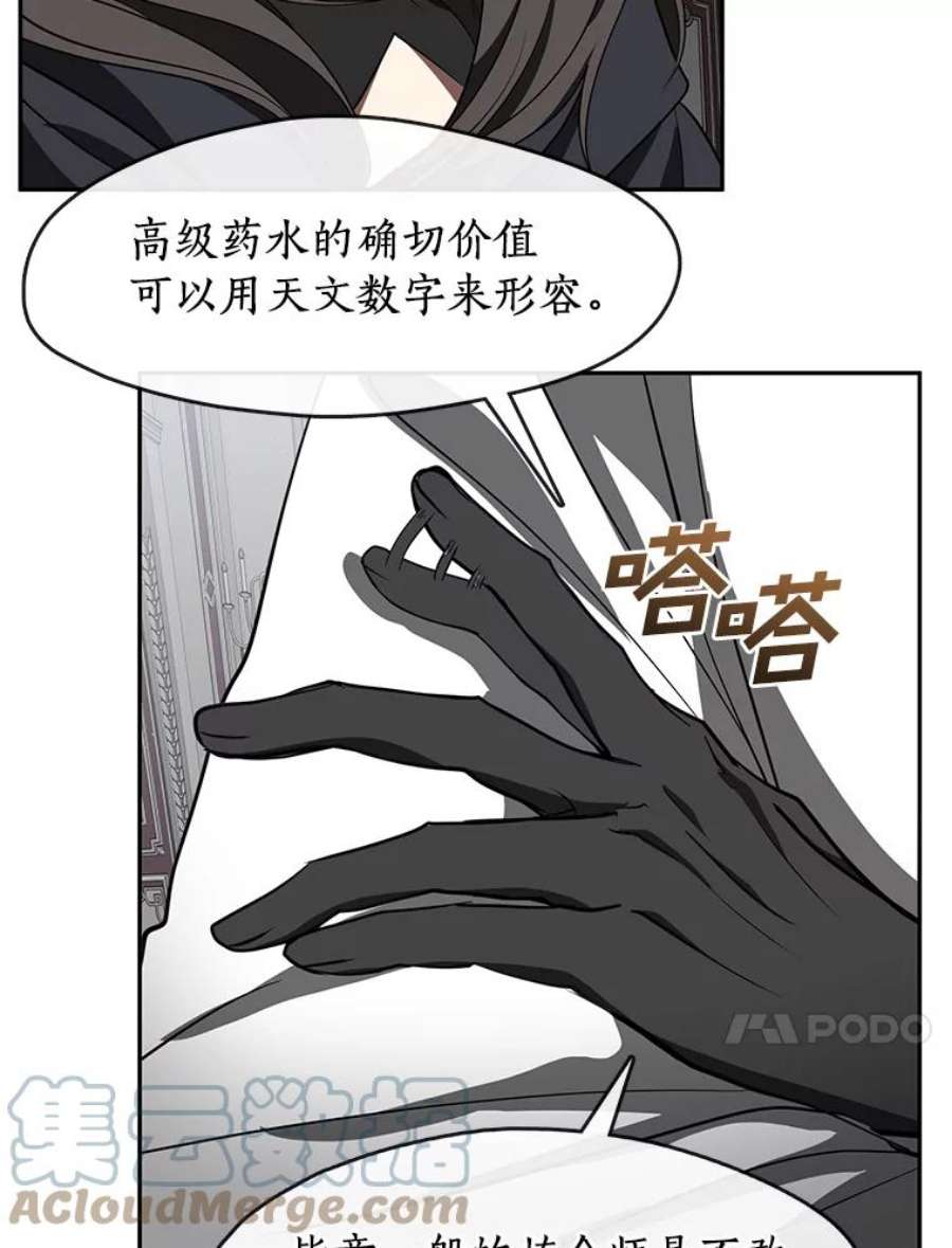 无法逃离的黑暗31.德尔菲涅公爵