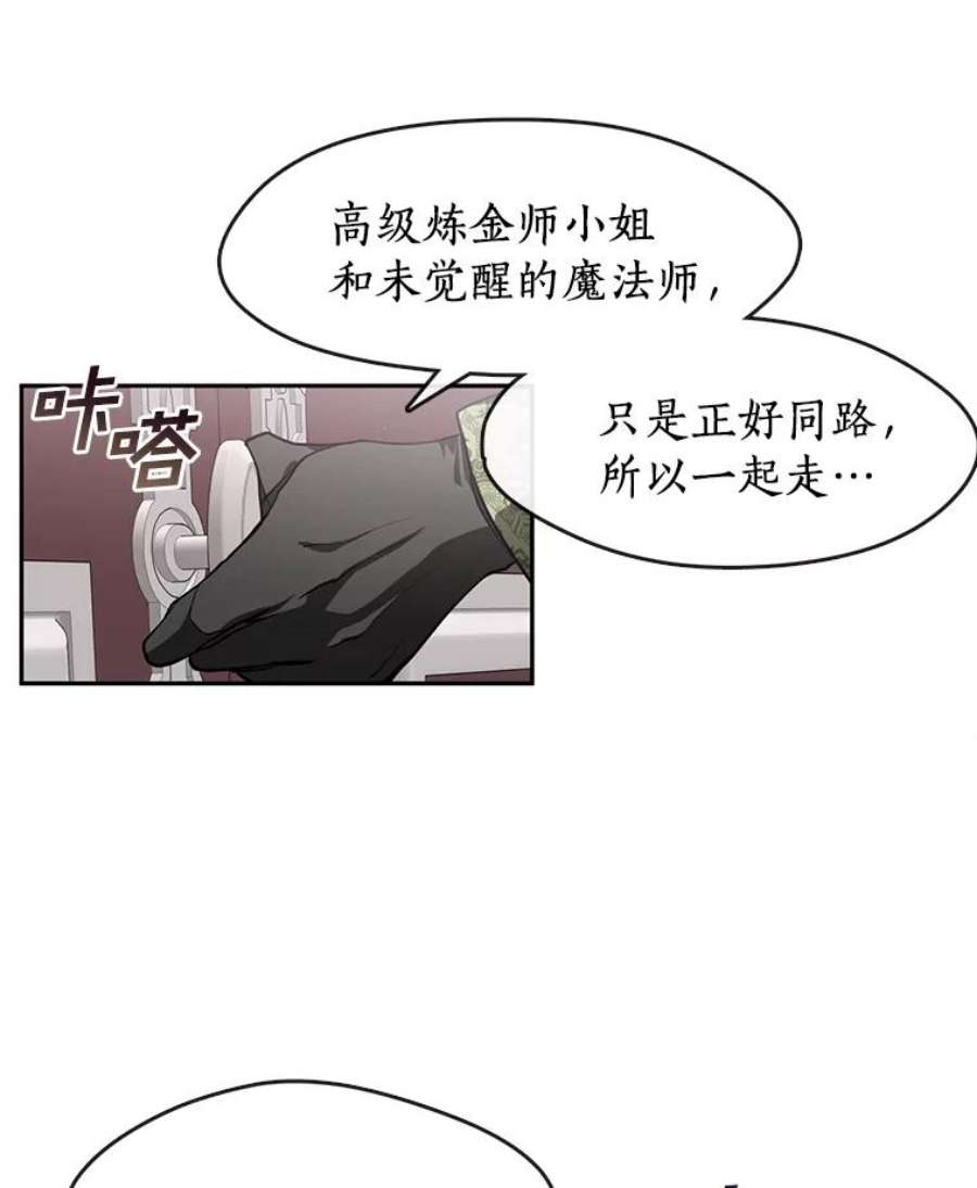无法逃离的黑暗31.德尔菲涅公爵