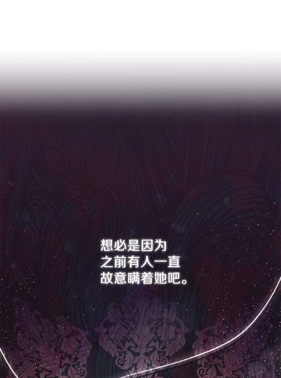 无法逃离的黑暗32.达成交易意向