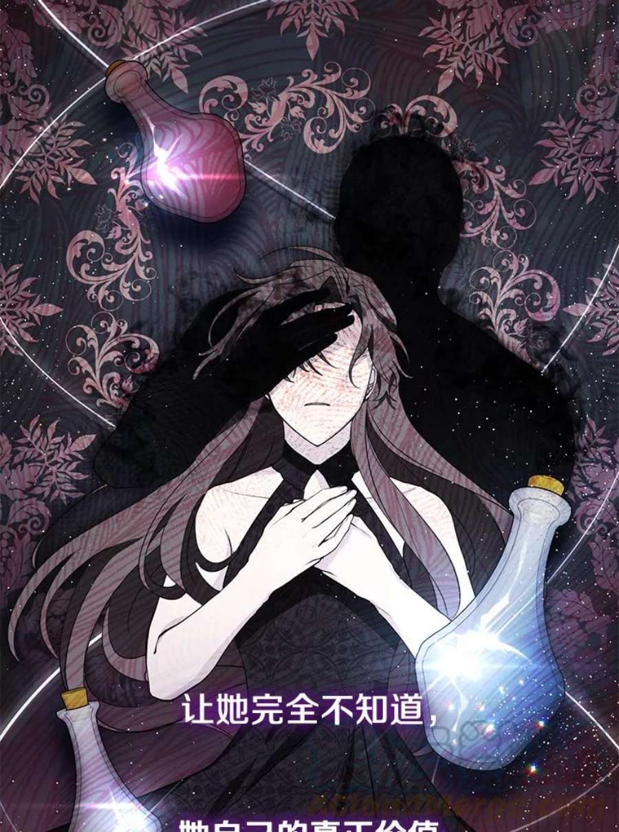 无法逃离的黑暗32.达成交易意向