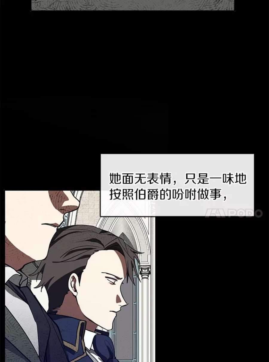 无法逃离的黑暗32.达成交易意向