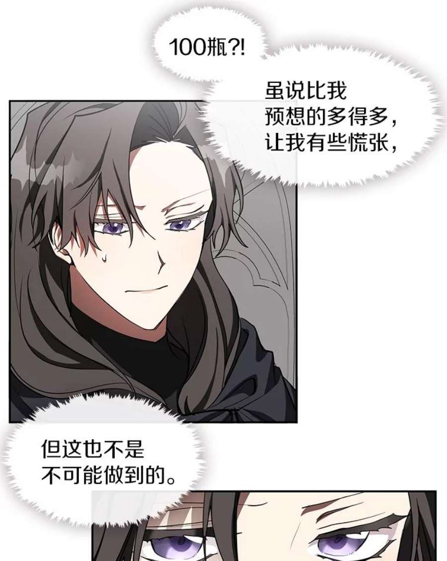 无法逃离的黑暗32.达成交易意向