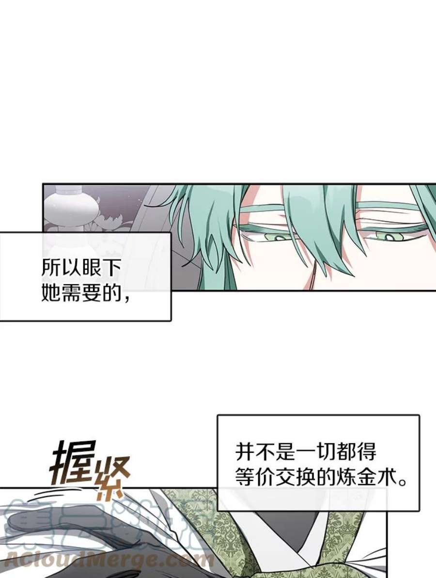 无法逃离的黑暗32.达成交易意向