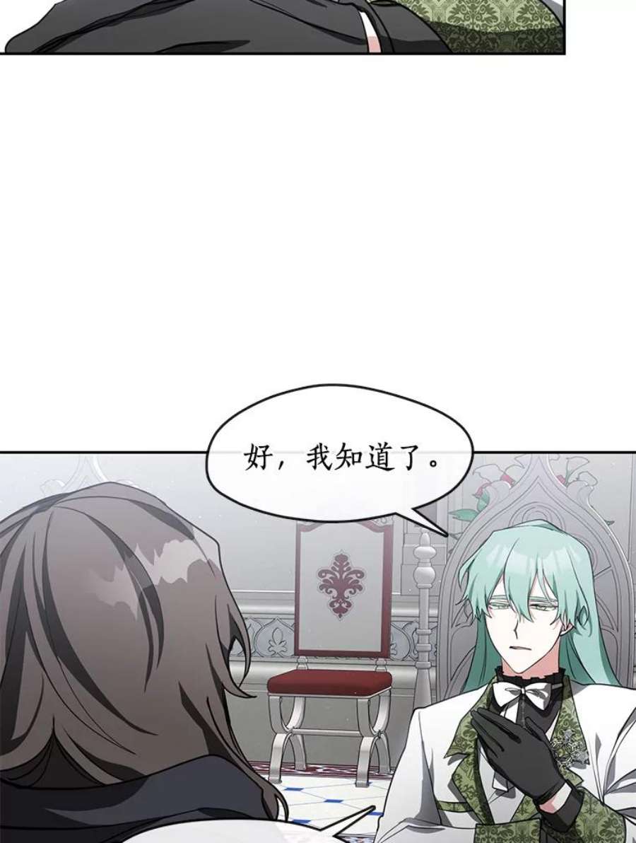 无法逃离的黑暗32.达成交易意向