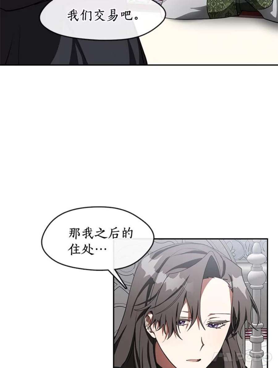 无法逃离的黑暗32.达成交易意向