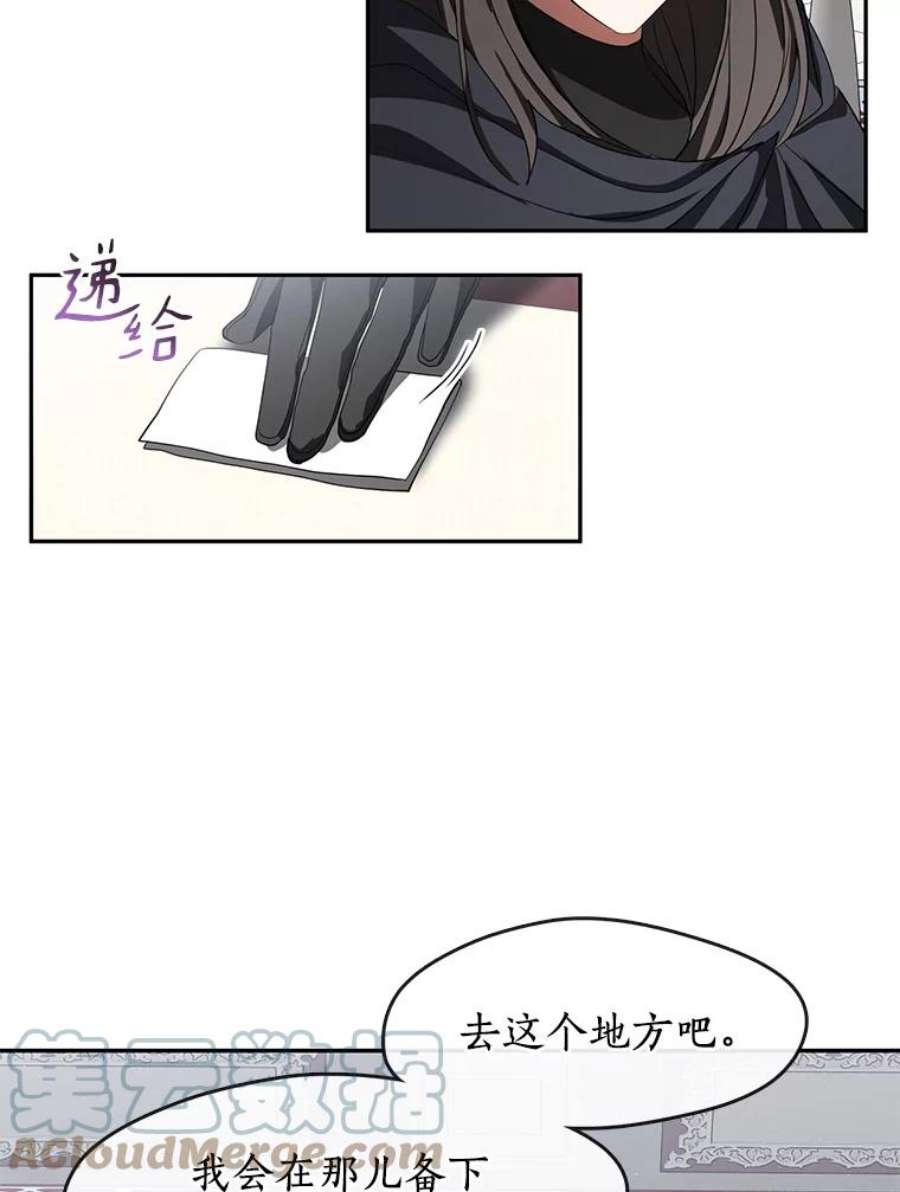 无法逃离的黑暗32.达成交易意向