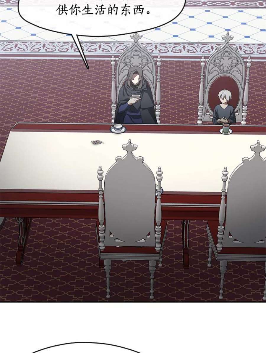 无法逃离的黑暗32.达成交易意向