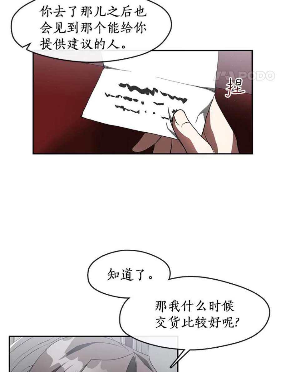 无法逃离的黑暗32.达成交易意向
