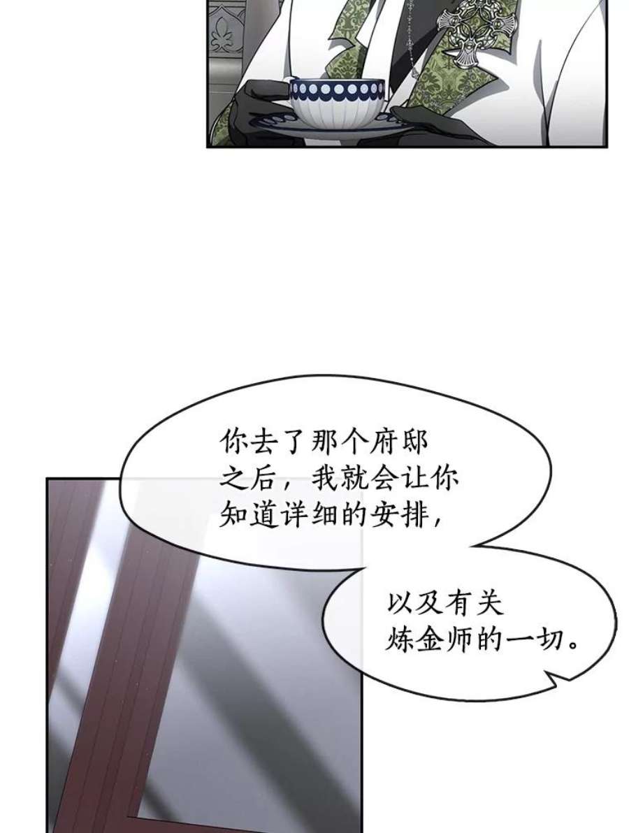 无法逃离的黑暗32.达成交易意向