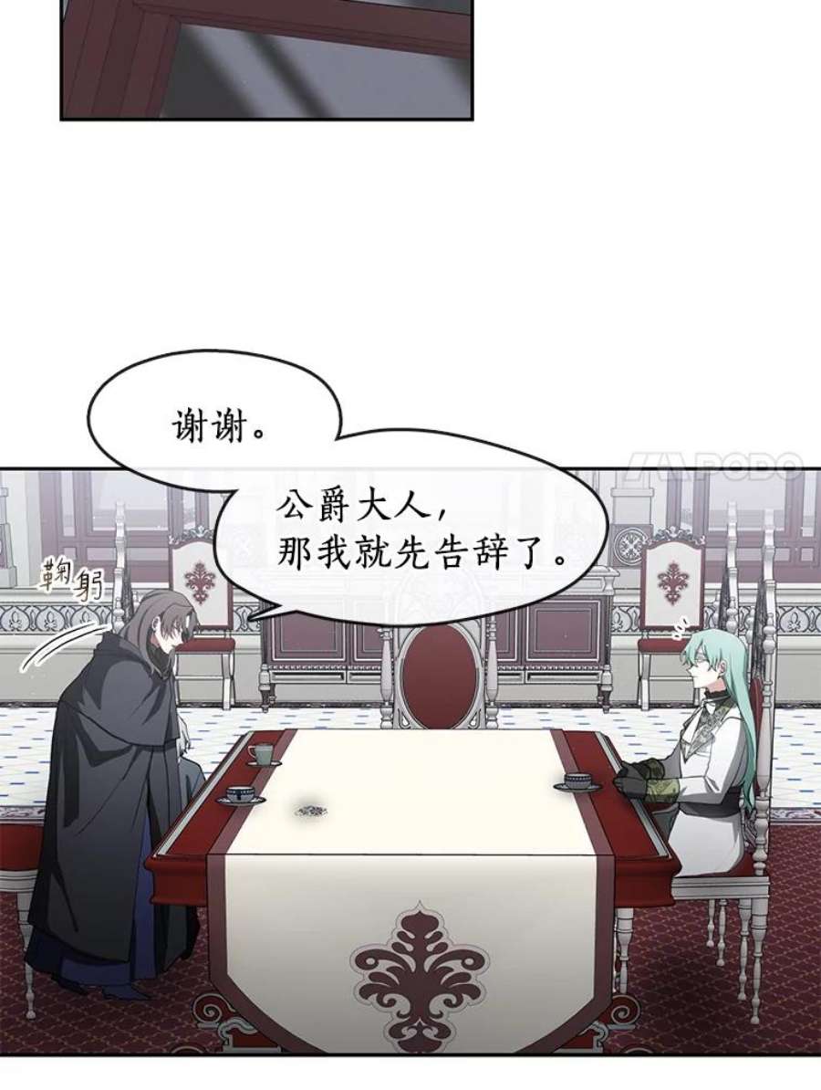 无法逃离的黑暗32.达成交易意向