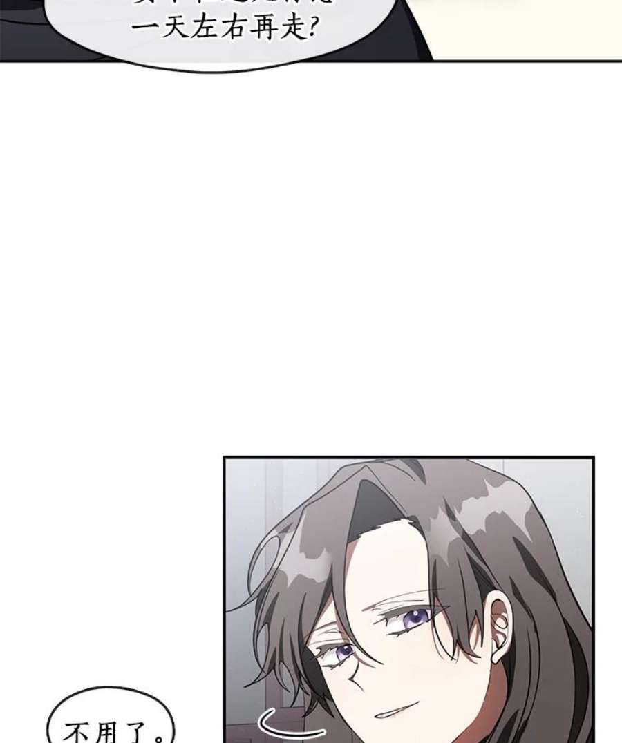 无法逃离的黑暗32.达成交易意向