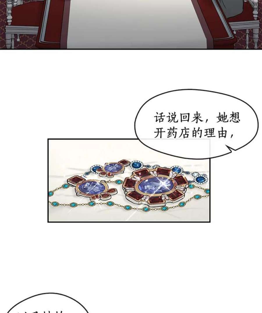 无法逃离的黑暗32.达成交易意向