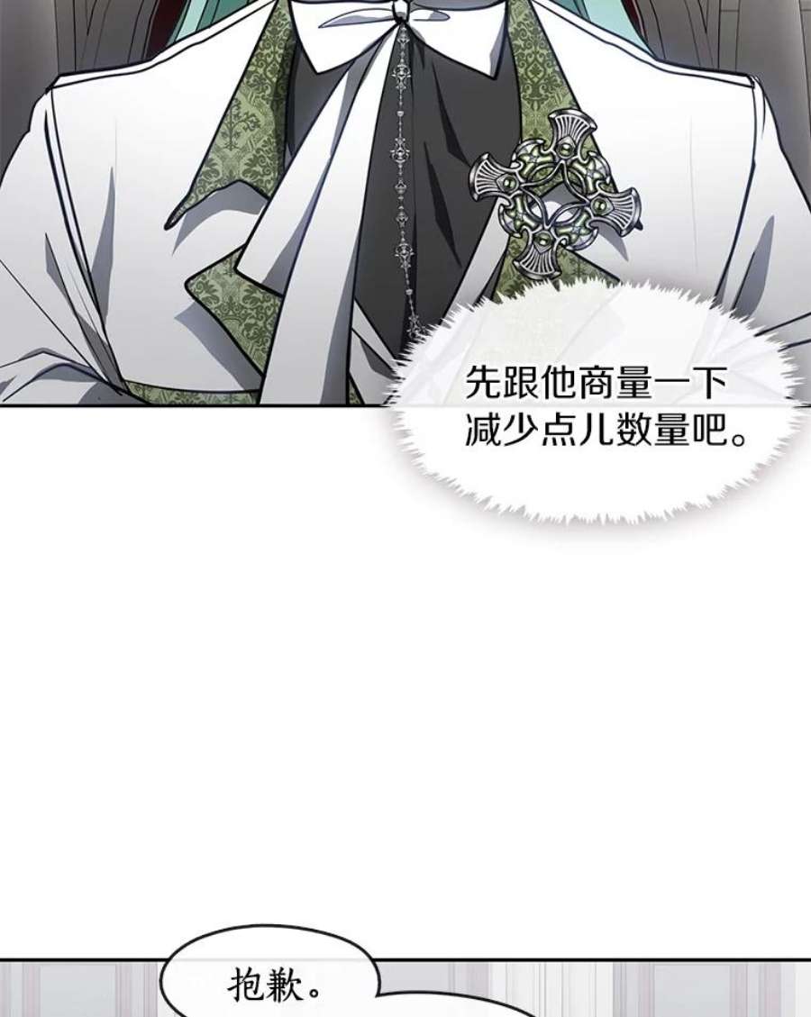 无法逃离的黑暗32.达成交易意向