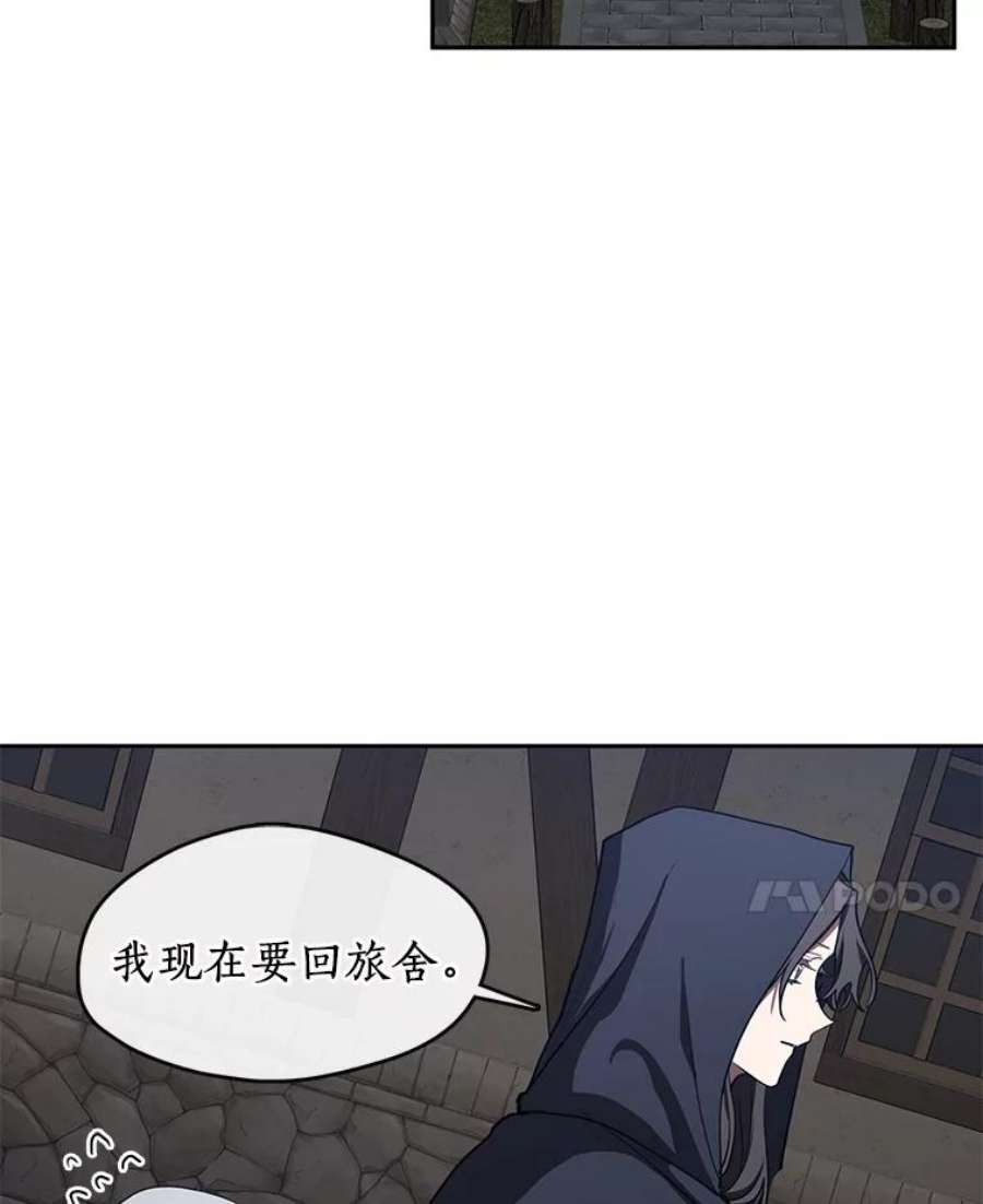 无法逃离的黑暗32.达成交易意向