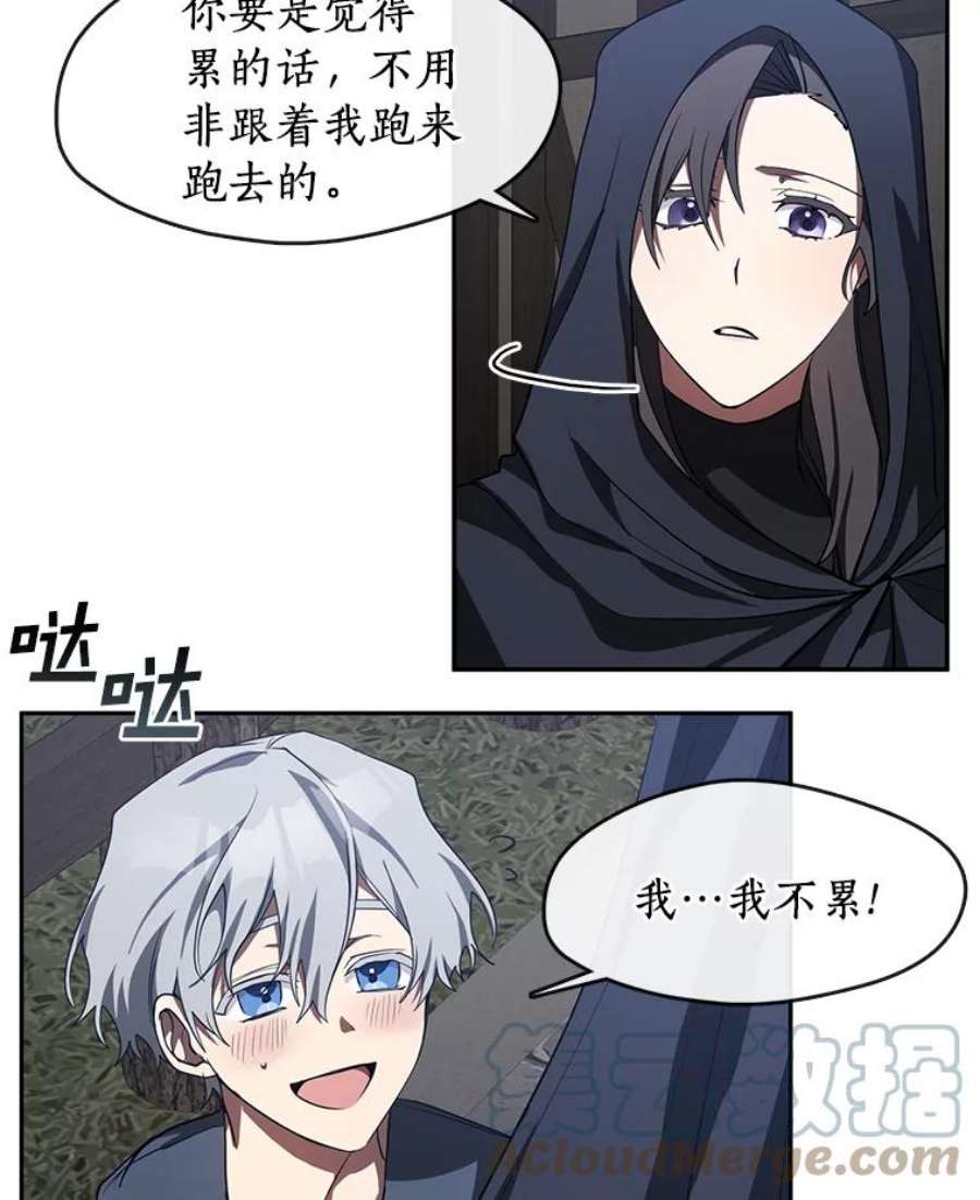 无法逃离的黑暗32.达成交易意向