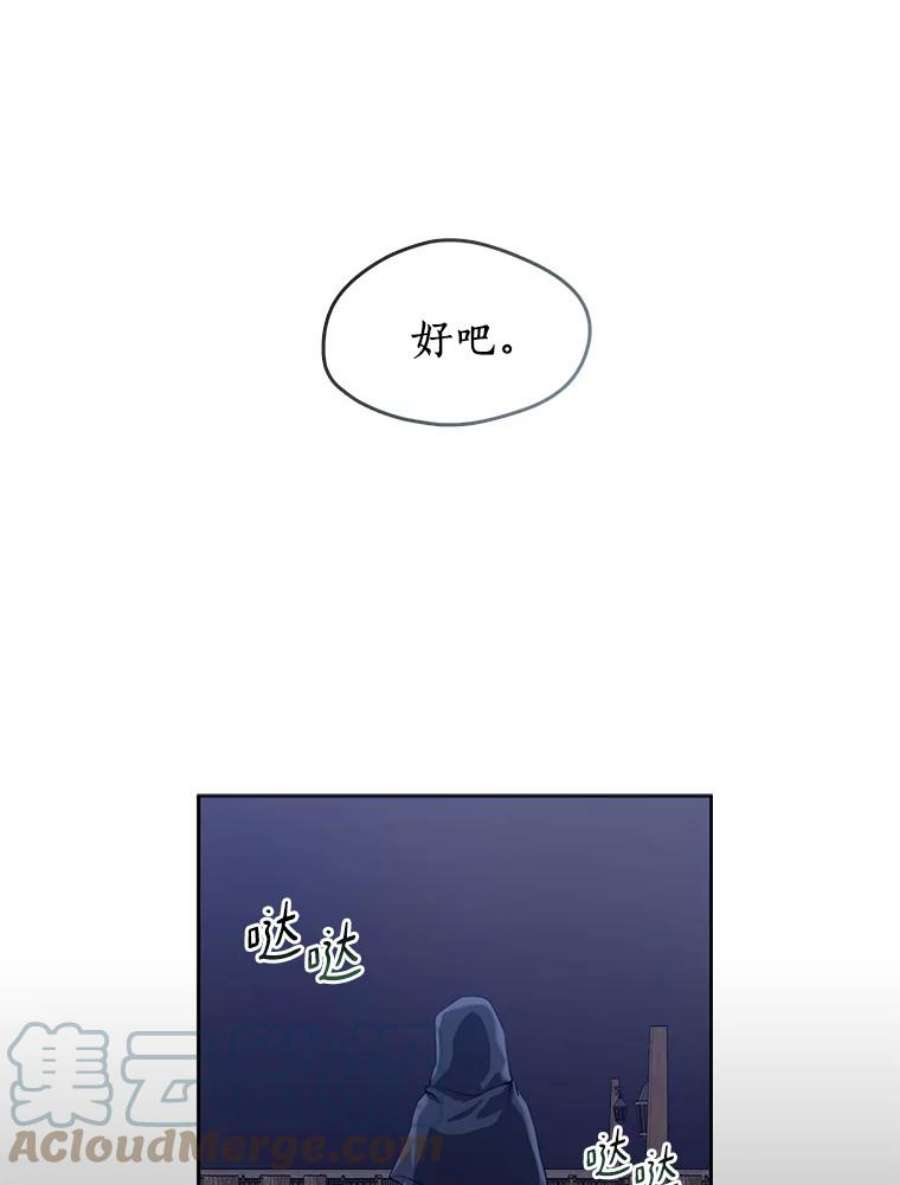 无法逃离的黑暗32.达成交易意向