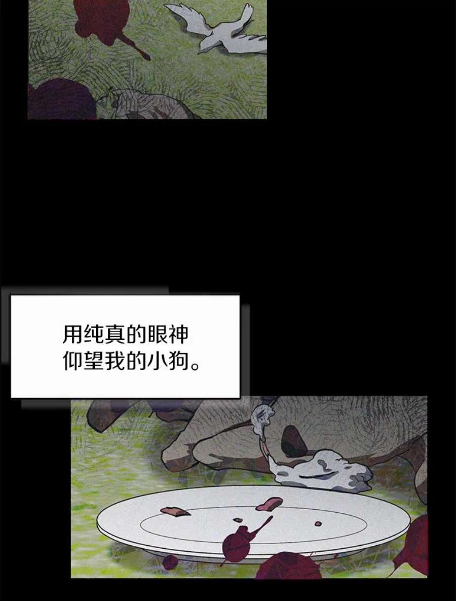 无法逃离的黑暗32.达成交易意向