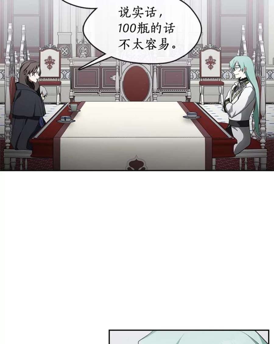 无法逃离的黑暗32.达成交易意向