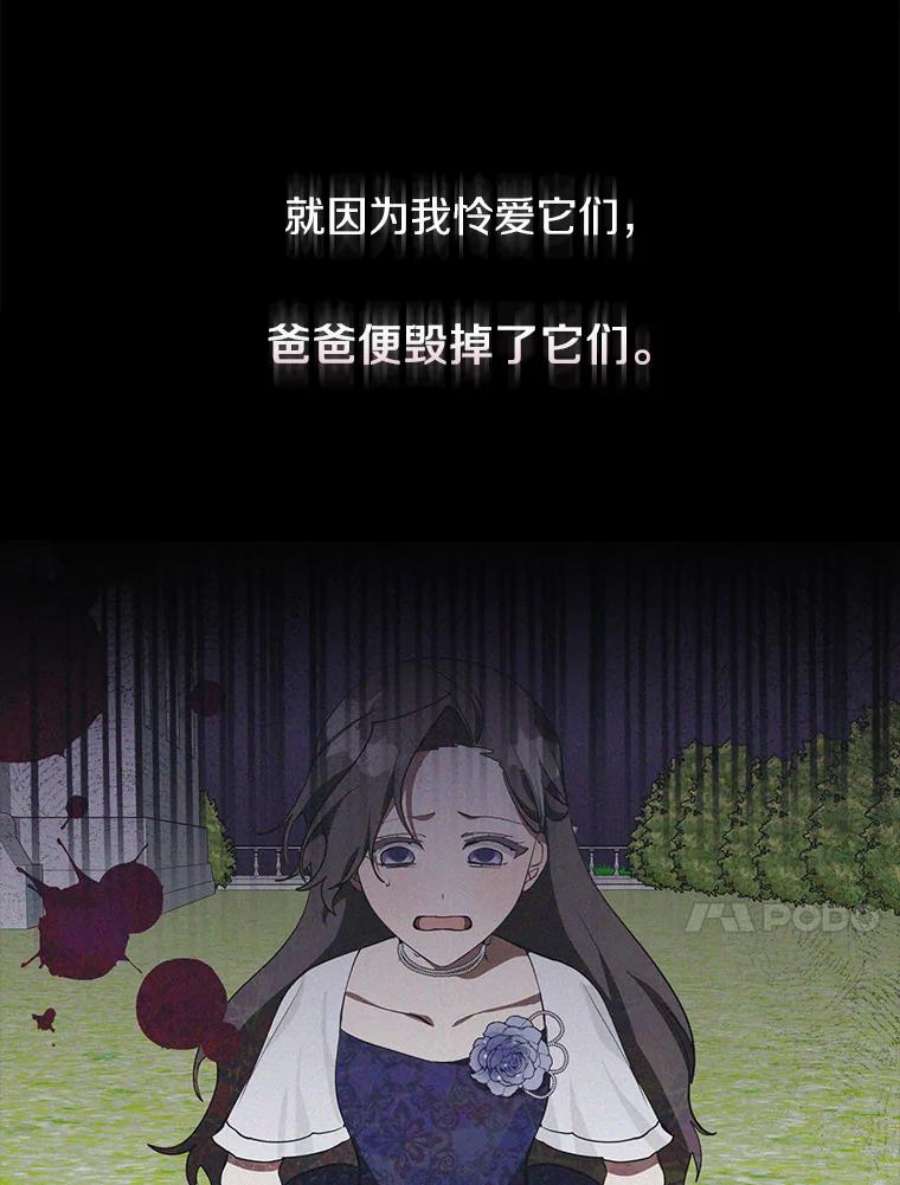 无法逃离的黑暗32.达成交易意向