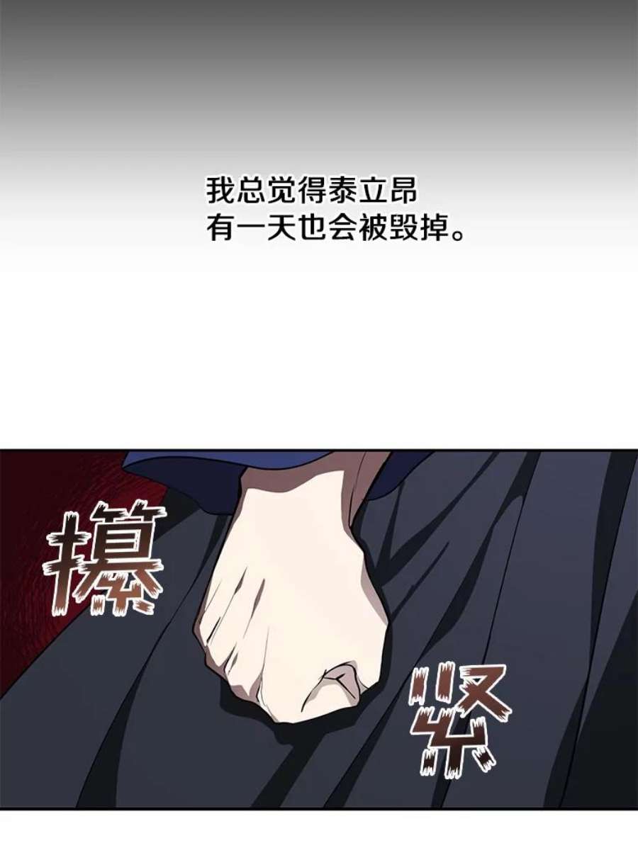 无法逃离的黑暗32.达成交易意向