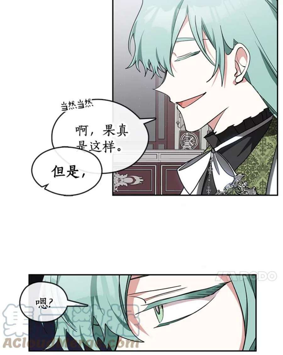 无法逃离的黑暗32.达成交易意向