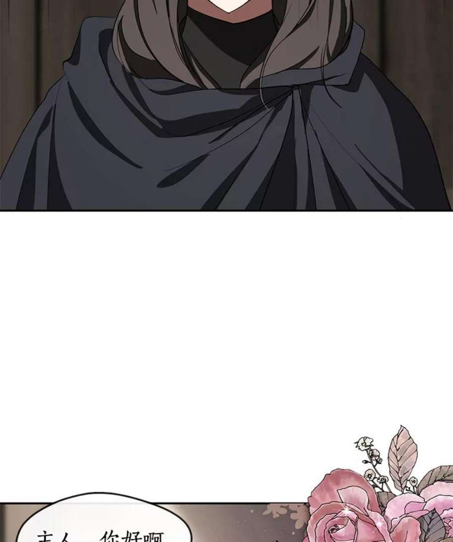 无法逃离的黑暗32.达成交易意向