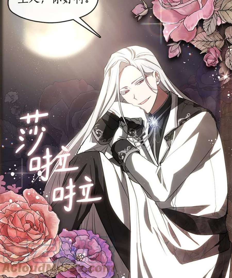 无法逃离的黑暗32.达成交易意向