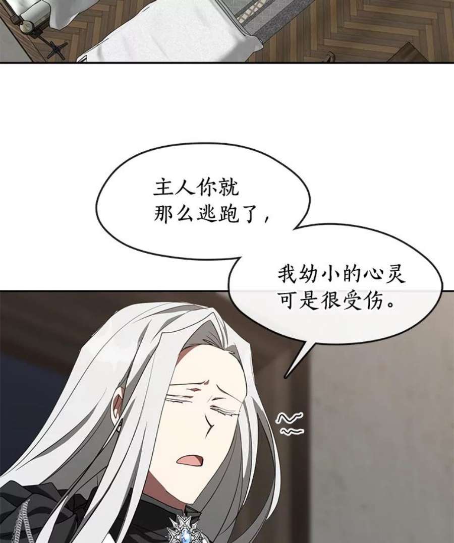 无法逃离的黑暗32.达成交易意向