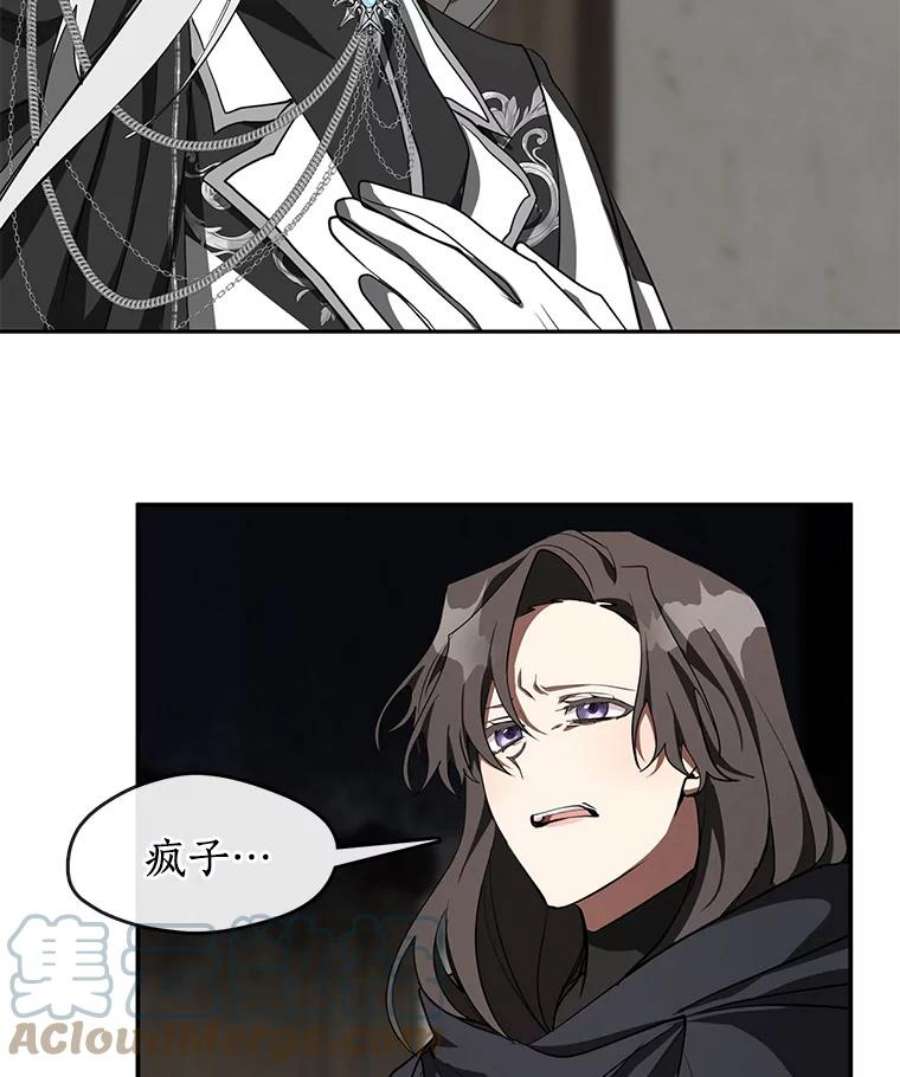 无法逃离的黑暗32.达成交易意向