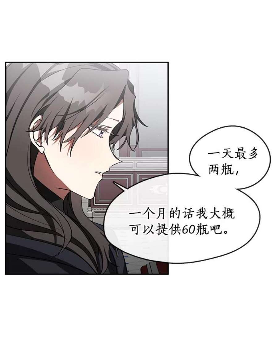 无法逃离的黑暗32.达成交易意向