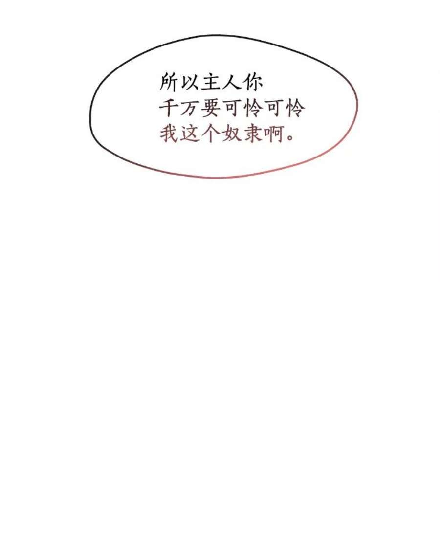 无法逃离的黑暗32.达成交易意向