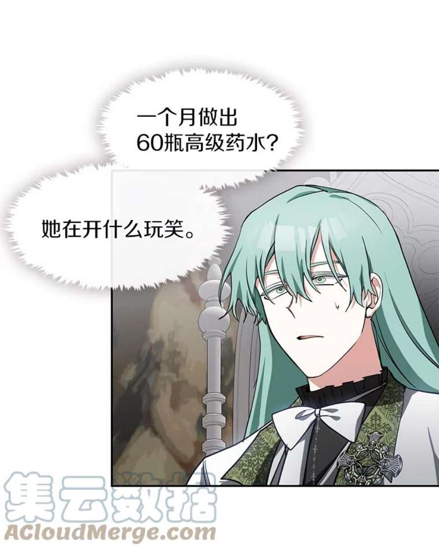 无法逃离的黑暗32.达成交易意向