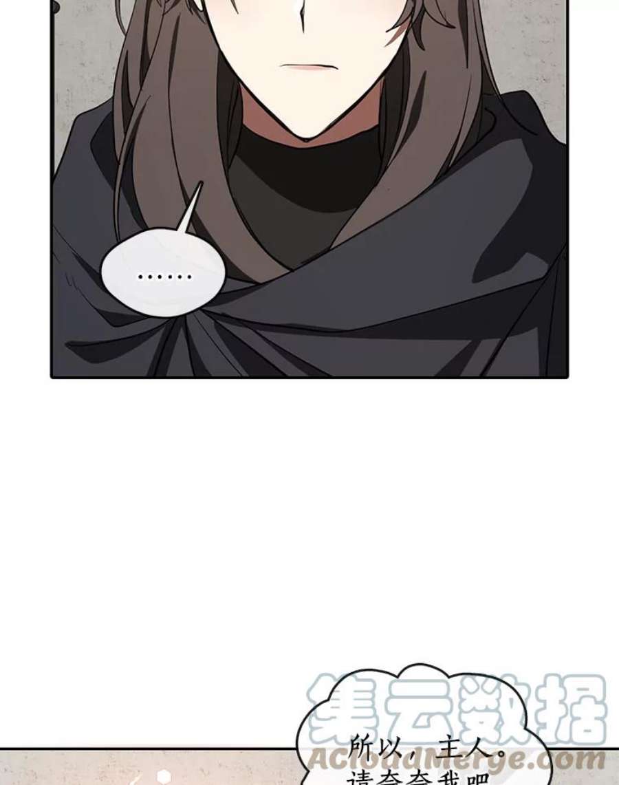 无法逃离的黑暗33.被莱茵找到