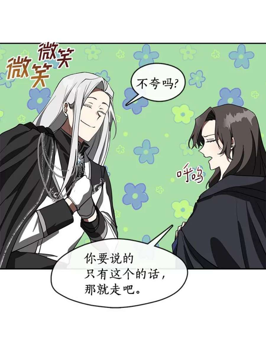 无法逃离的黑暗33.被莱茵找到