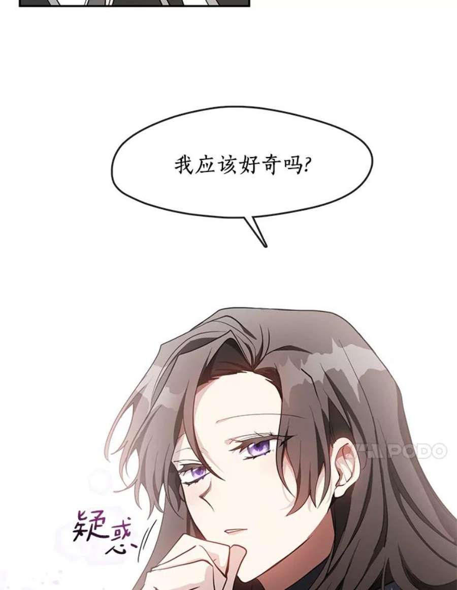 无法逃离的黑暗33.被莱茵找到