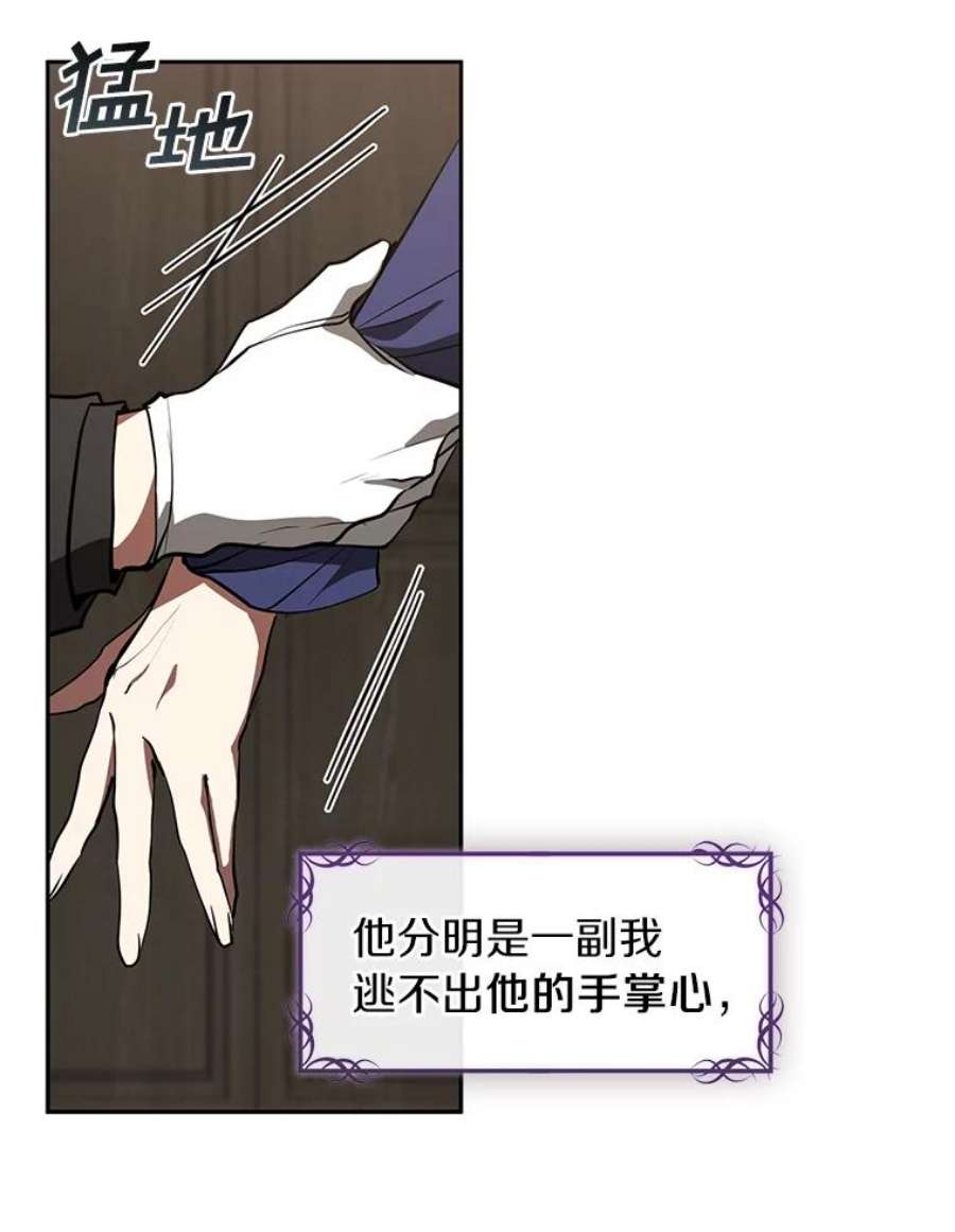 无法逃离的黑暗33.被莱茵找到