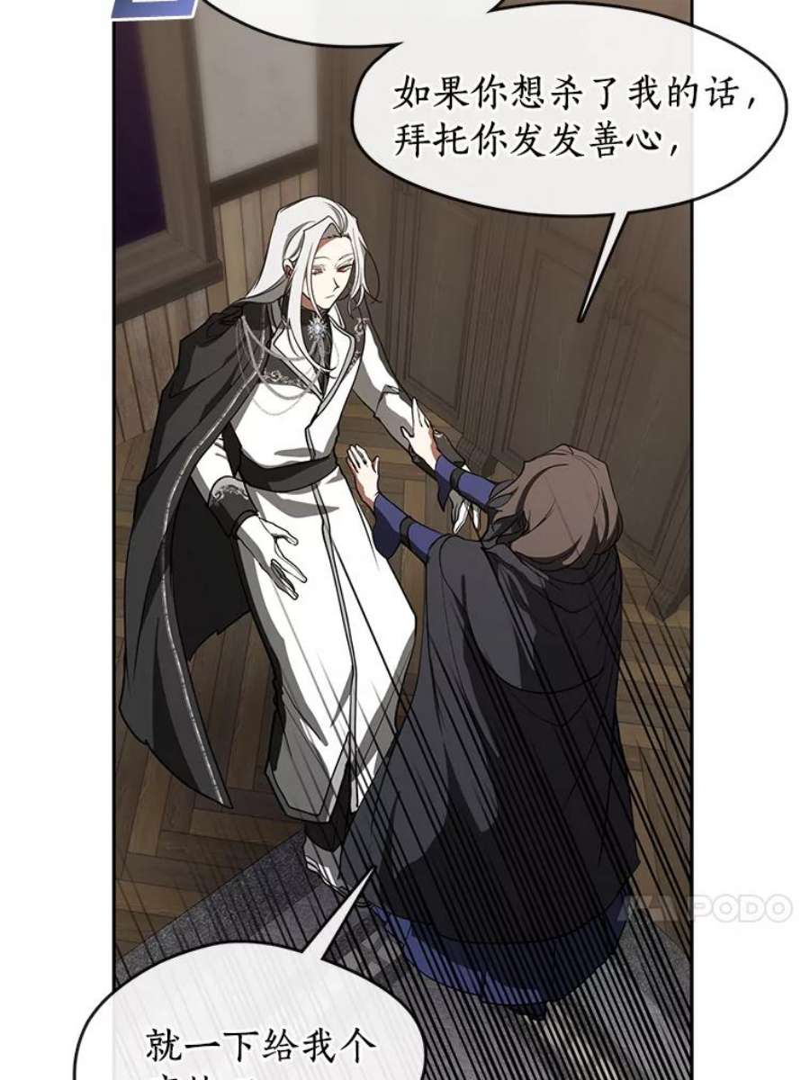 无法逃离的黑暗33.被莱茵找到