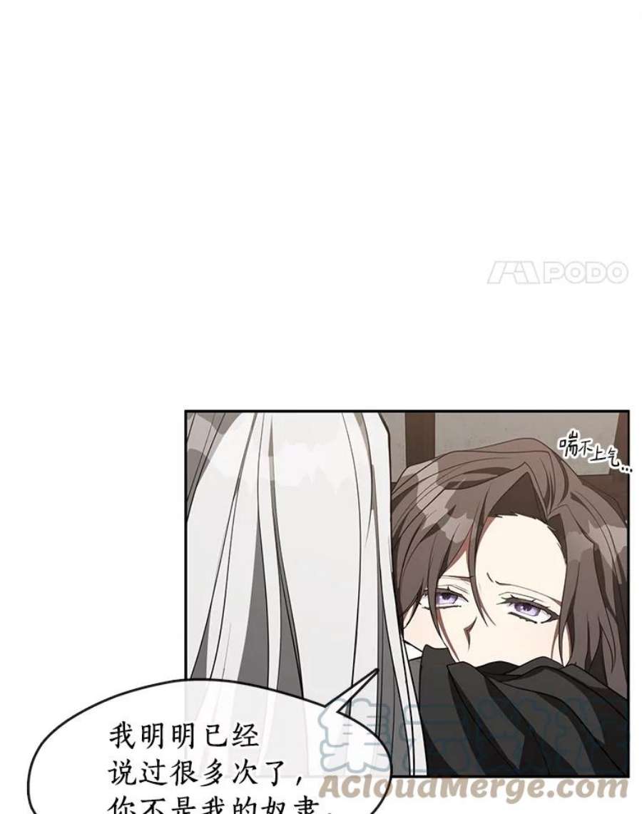 无法逃离的黑暗33.被莱茵找到