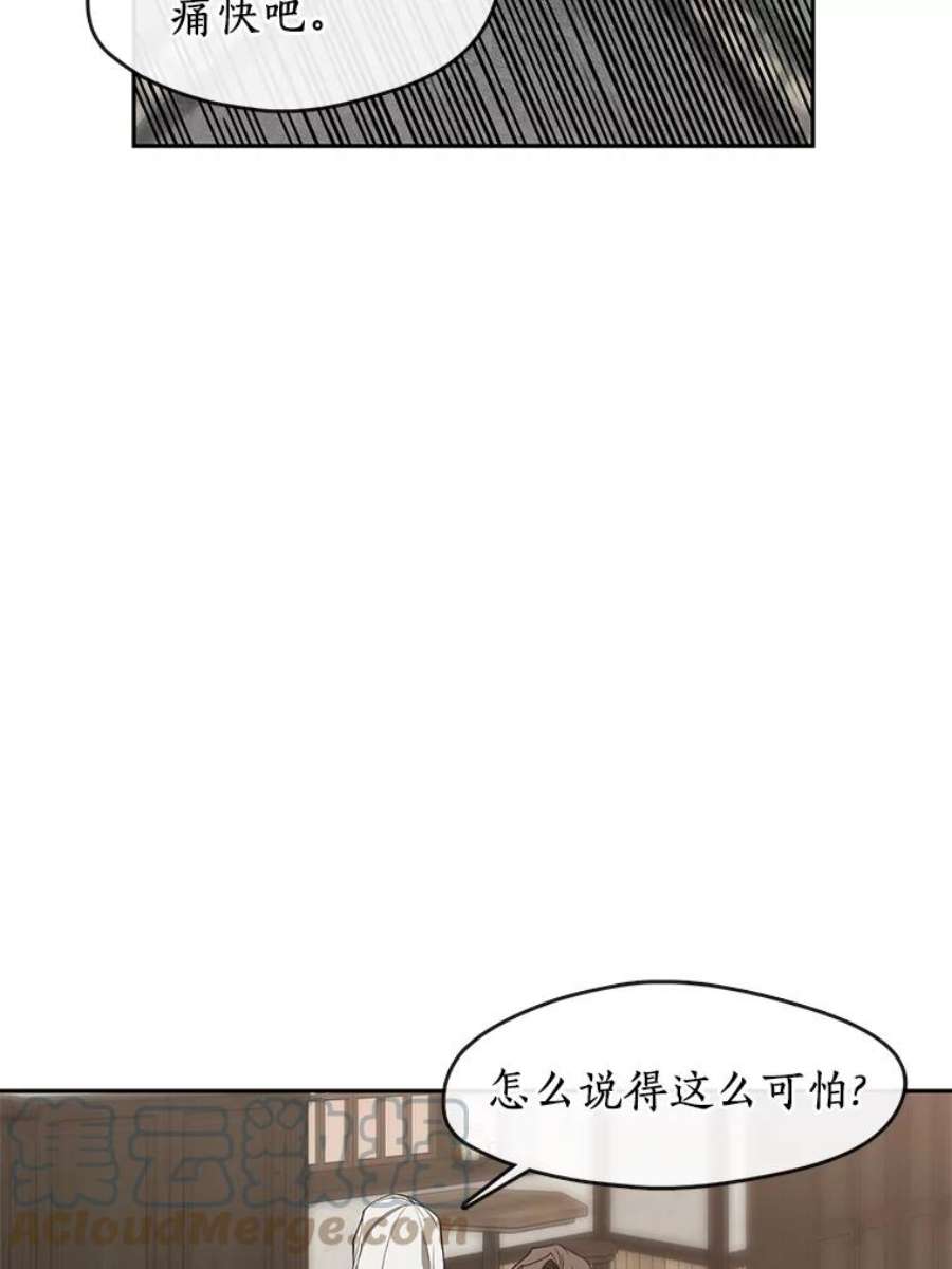 无法逃离的黑暗33.被莱茵找到