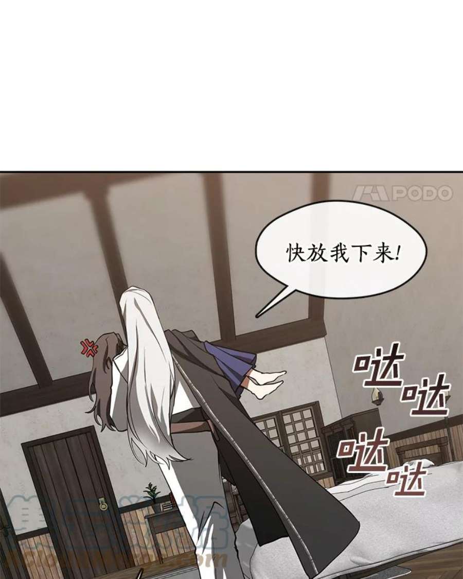 无法逃离的黑暗33.被莱茵找到